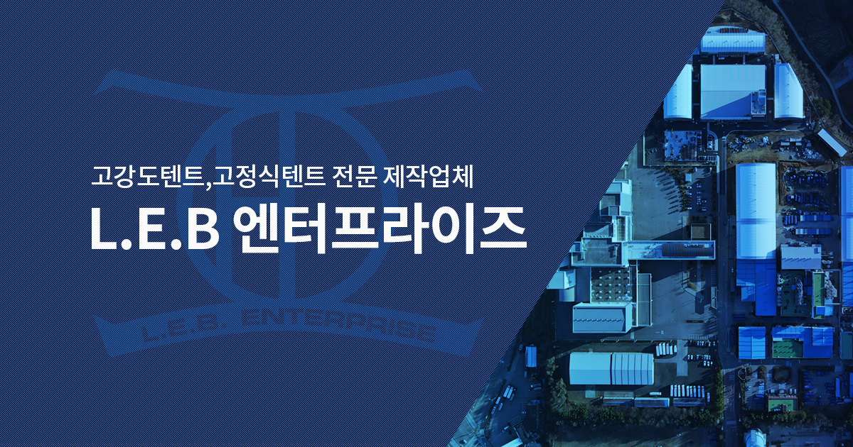 오류안내 페이지 L.E.B ENTERPRISE